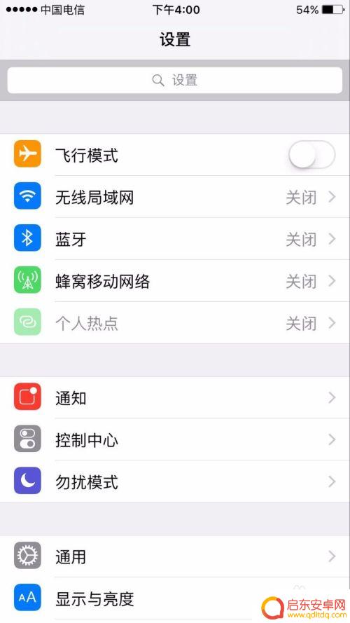 苹果手机取消开机密码怎么取消 苹果手机关闭开机密码方法