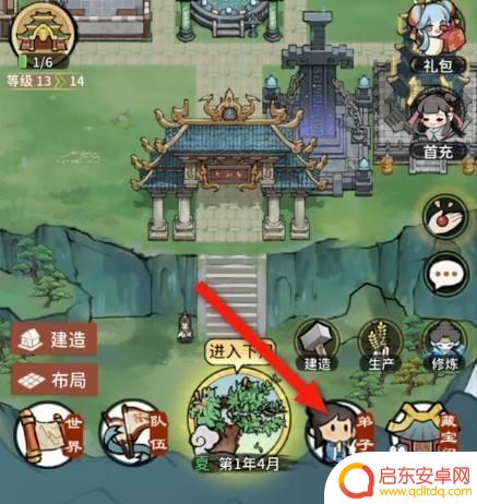 我的门派怎么洗天赋 如何选择我的门派天赋