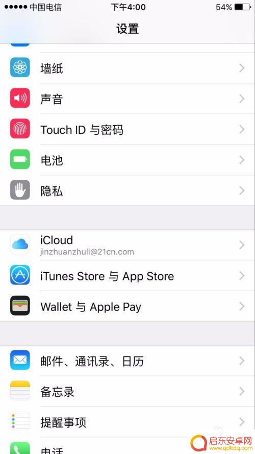 苹果手机取消开机密码怎么取消 苹果手机关闭开机密码方法