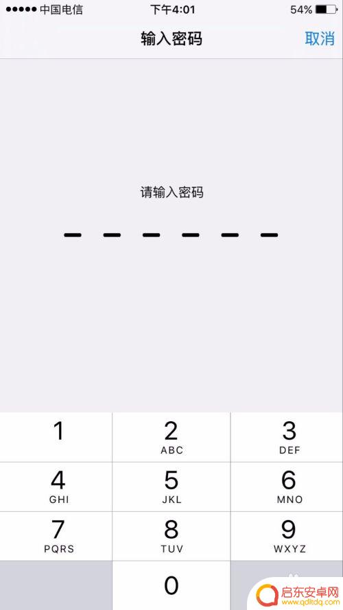 苹果手机取消开机密码怎么取消 苹果手机关闭开机密码方法