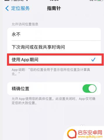 苹果手机如何设经纬度 苹果手机指南针经纬度显示方法