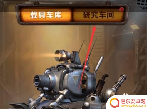 合金弹头觉醒如何把武器等级转移 合金弹头觉醒载具等级转移方法