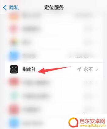 苹果手机如何设经纬度 苹果手机指南针经纬度显示方法
