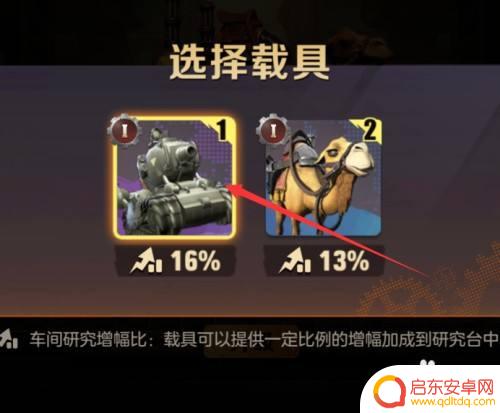 合金弹头觉醒如何把武器等级转移 合金弹头觉醒载具等级转移方法
