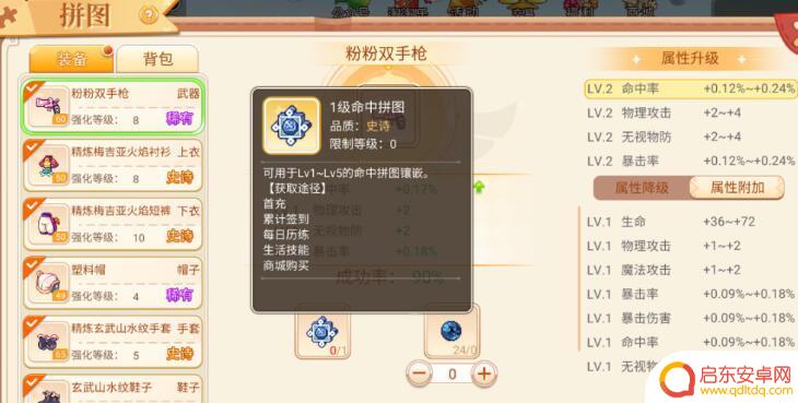 永恒岛如何洗贴纸 永恒岛贴纸怎么清洗