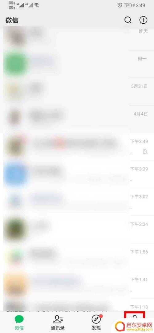 怎么设置用手机可以加微信 微信设置中如何开启通过手机号添加我