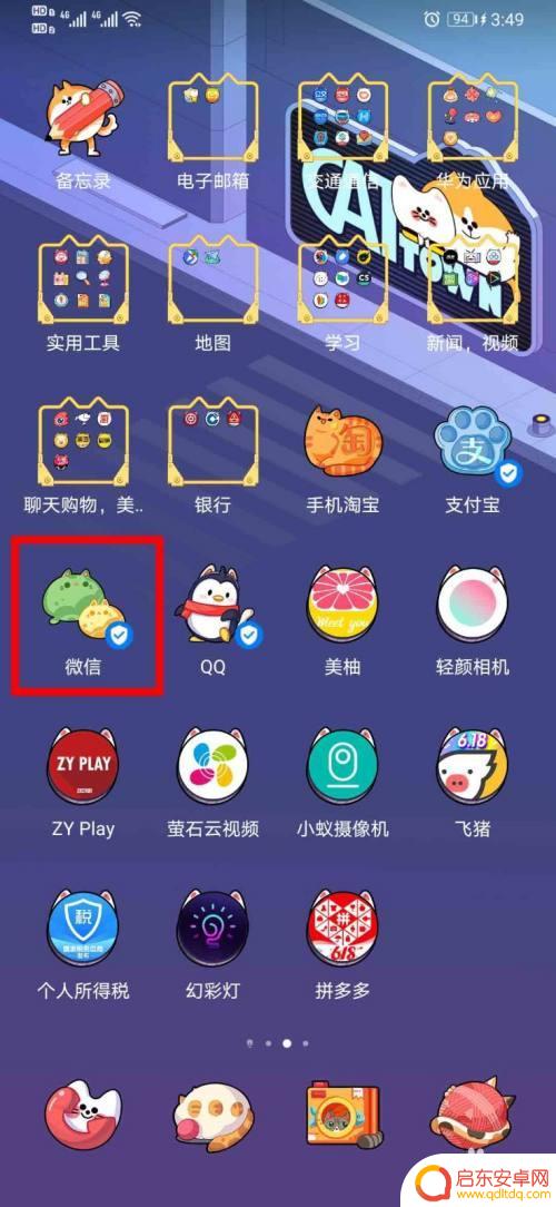 怎么设置用手机可以加微信 微信设置中如何开启通过手机号添加我