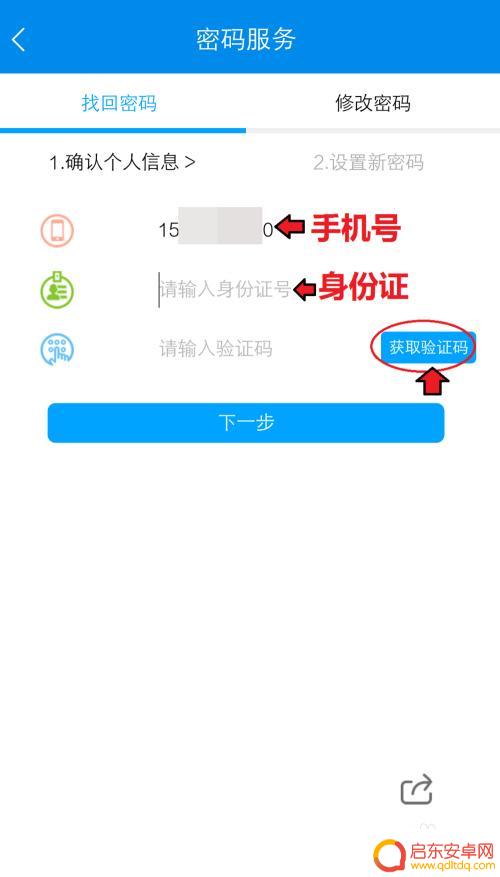 如何设移动统一密码手机 中国移动手机号服务密码设置教程