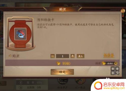 三国杀十周年如何修改名字 三国杀十周年更换性别流程