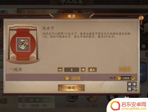 三国杀十周年如何修改名字 三国杀十周年更换性别流程