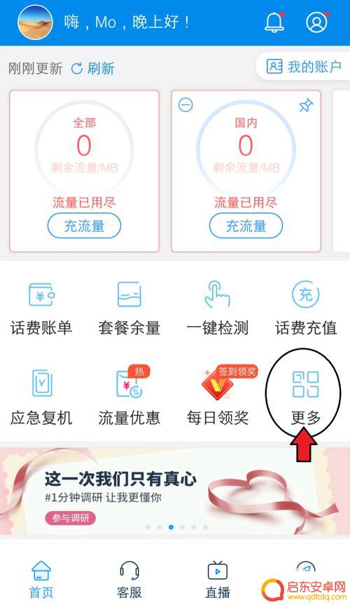 如何设移动统一密码手机 中国移动手机号服务密码设置教程