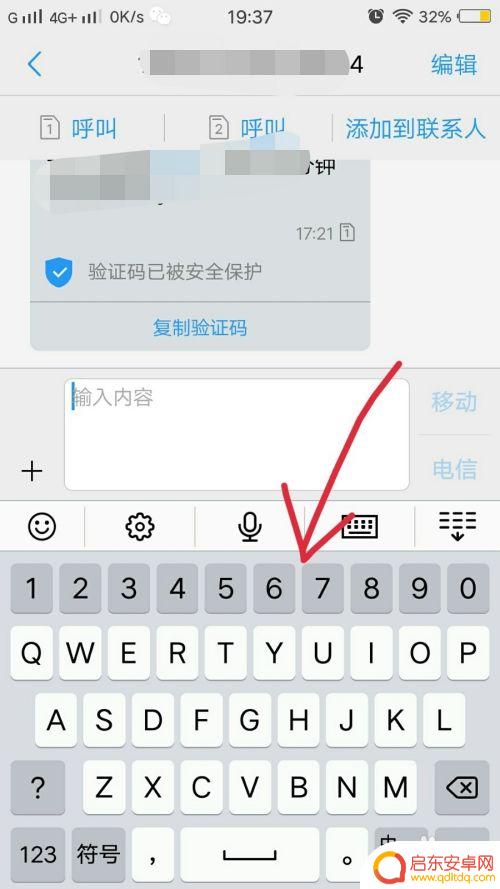 vivo打字的键盘变小了怎么变大手机 vivo手机键盘变小了怎么调整