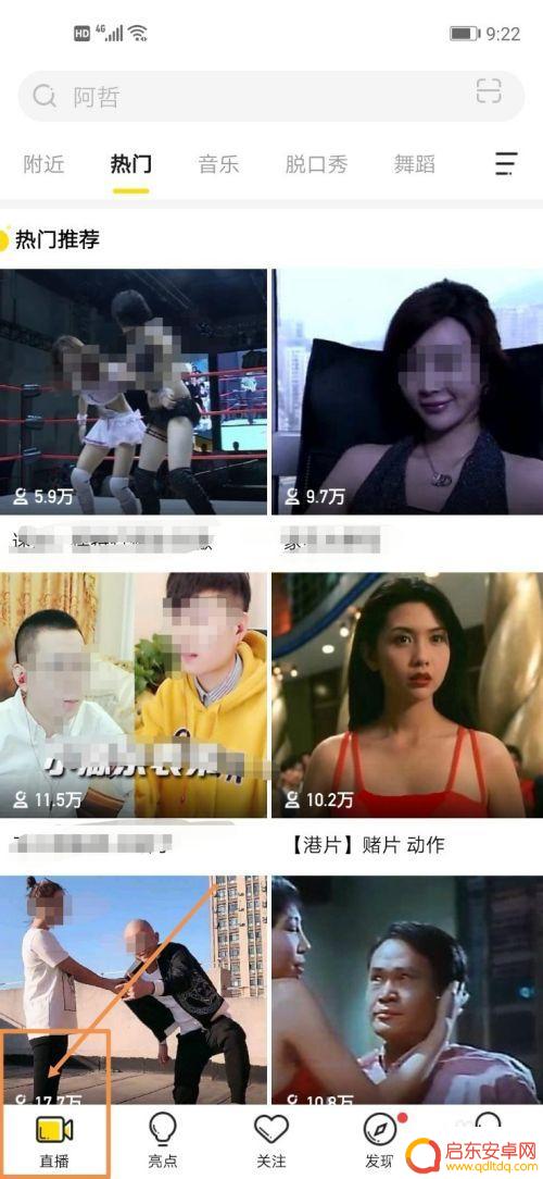 手机yy怎么直播电影教程 yy怎么直播电影教程