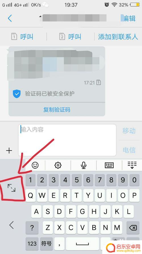 vivo打字的键盘变小了怎么变大手机 vivo手机键盘变小了怎么调整