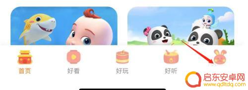 宝宝巴士怎么关闭休息 如何关闭宝宝巴士的夜间休息模式
