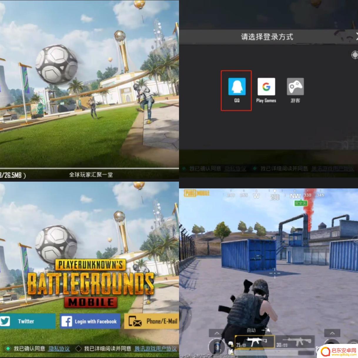 地铁逃生如何微信登录游戏 绝地求生M地铁逃生新手登录指南
