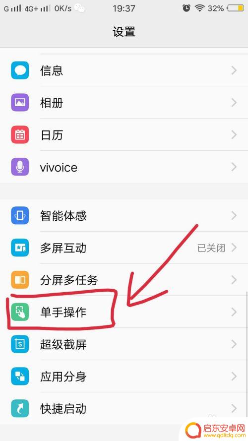 vivo打字的键盘变小了怎么变大手机 vivo手机键盘变小了怎么调整