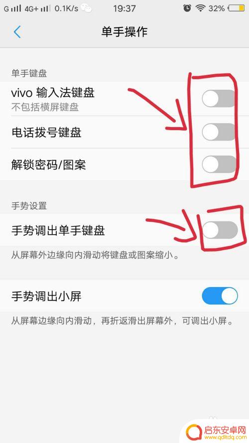 vivo打字的键盘变小了怎么变大手机 vivo手机键盘变小了怎么调整