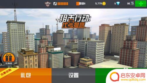 狙击行动代号猎鹰如何加速 狙击行动代号猎鹰瞄准技巧
