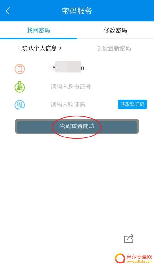 如何设移动统一密码手机 中国移动手机号服务密码设置教程