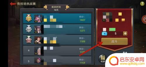 幸存者挑战怎么组队 竞技场生存挑战奖励怎么获取
