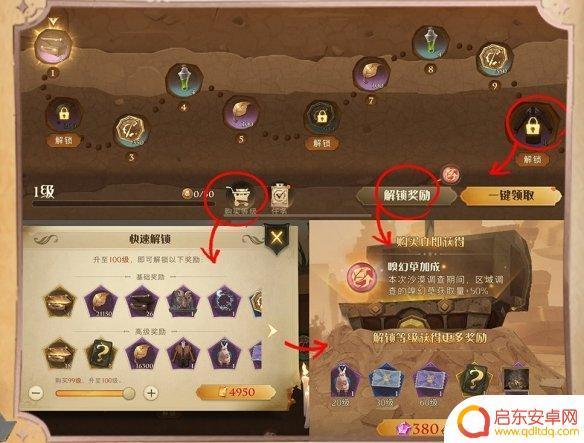 哈利波特魔法觉醒怎么开启沙漠调查 沙漠调查玩法攻略哈利波特魔法觉醒
