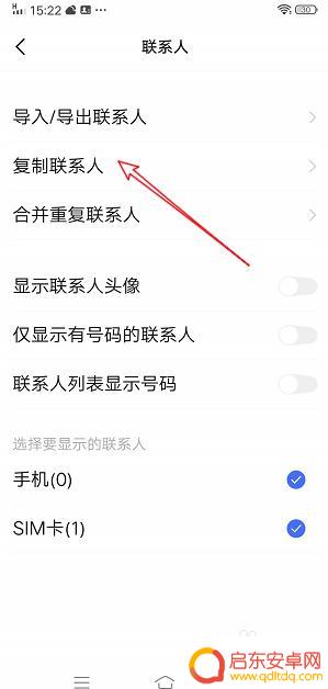 vivo手机电话本怎么导入卡里 vivo手机如何导入SIM卡联系人