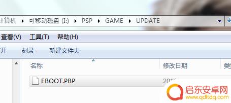 psp手机怎么升级 PSP官方系统升级教程
