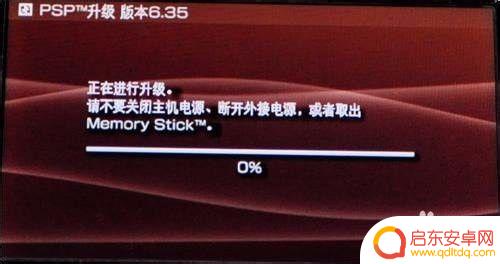 psp手机怎么升级 PSP官方系统升级教程