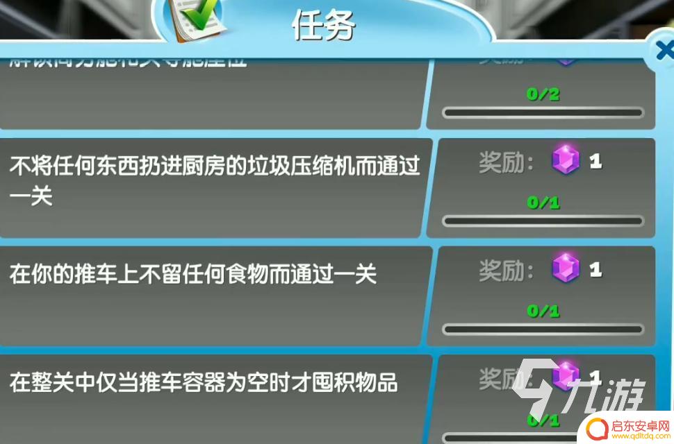 飞机大厨空中烹饪怎么加工 飞机大厨任务详细步骤介绍