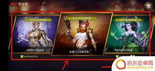 幸存者挑战怎么组队 竞技场生存挑战奖励怎么获取