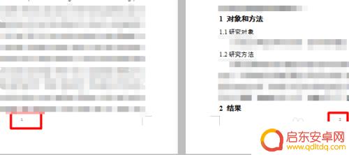 在手机上论文如何设置页码 论文页码格式设置