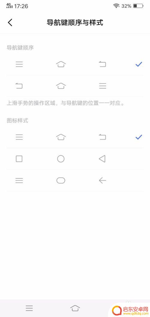 如何让手机显示下面按键 vivo手机下方三个键盘怎么调整