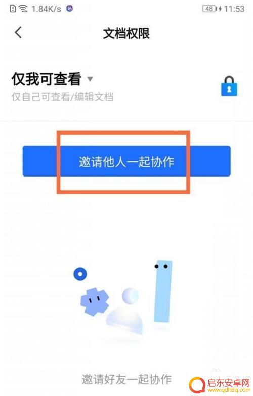 手机如何做腾讯共享文档的表格 腾讯文档在线表格制作指南