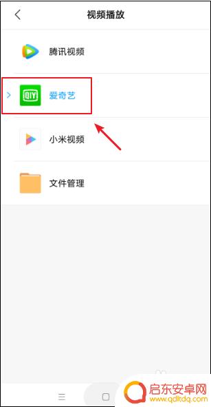 小米手机怎么设置默认应用 小米手机默认应用设置教程