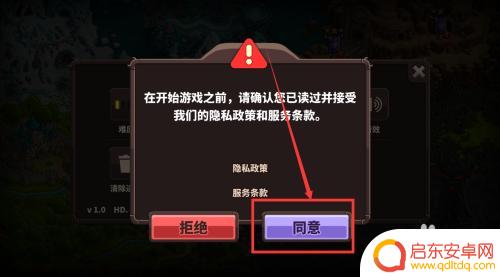 王国保卫战4怎么切换账号 王国保卫战4怎么切换账号登录