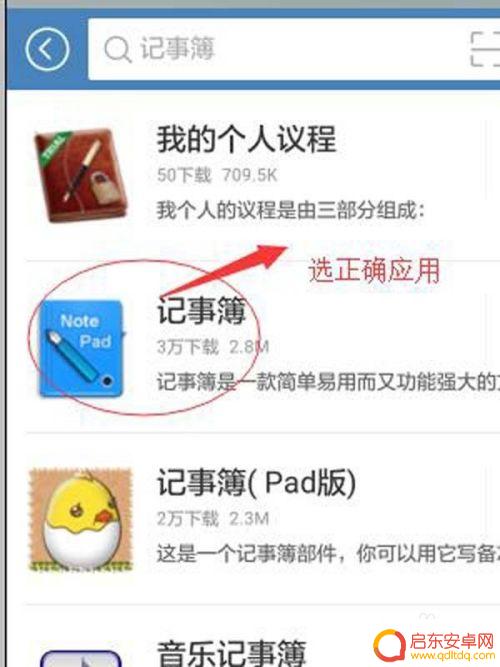 手机怎么保存小说原稿 用手机如何制作txt格式的电子书