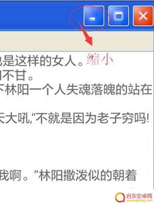 手机怎么保存小说原稿 用手机如何制作txt格式的电子书