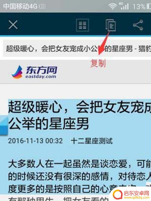 手机怎么保存小说原稿 用手机如何制作txt格式的电子书