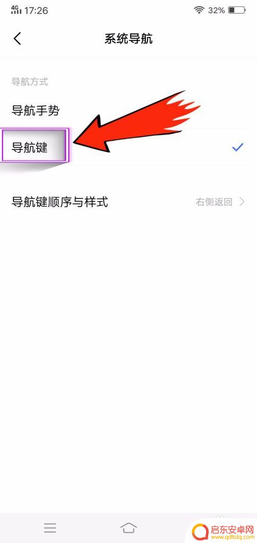 如何让手机显示下面按键 vivo手机下方三个键盘怎么调整