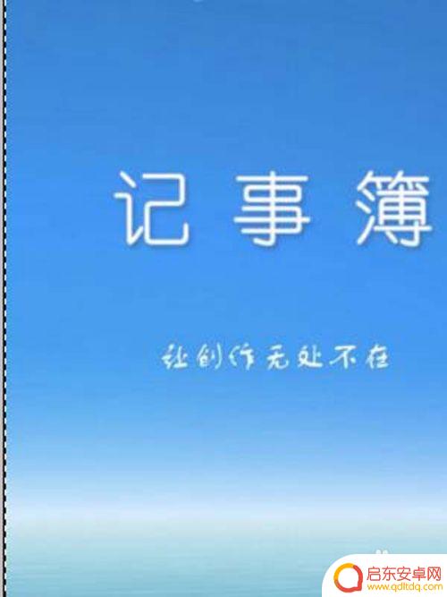 手机怎么保存小说原稿 用手机如何制作txt格式的电子书