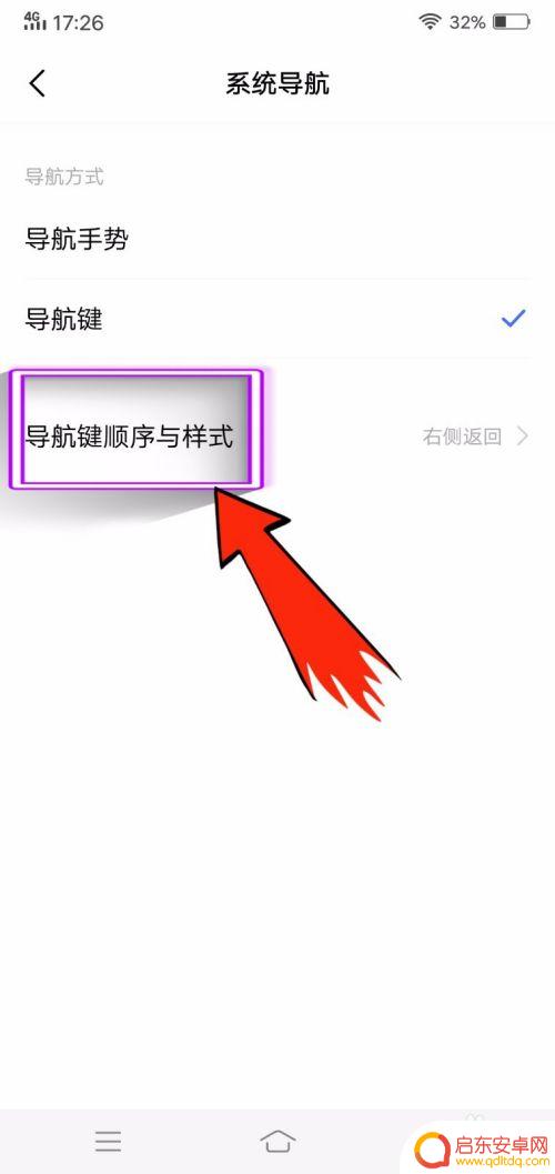 如何让手机显示下面按键 vivo手机下方三个键盘怎么调整