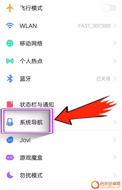 如何让手机显示下面按键 vivo手机下方三个键盘怎么调整