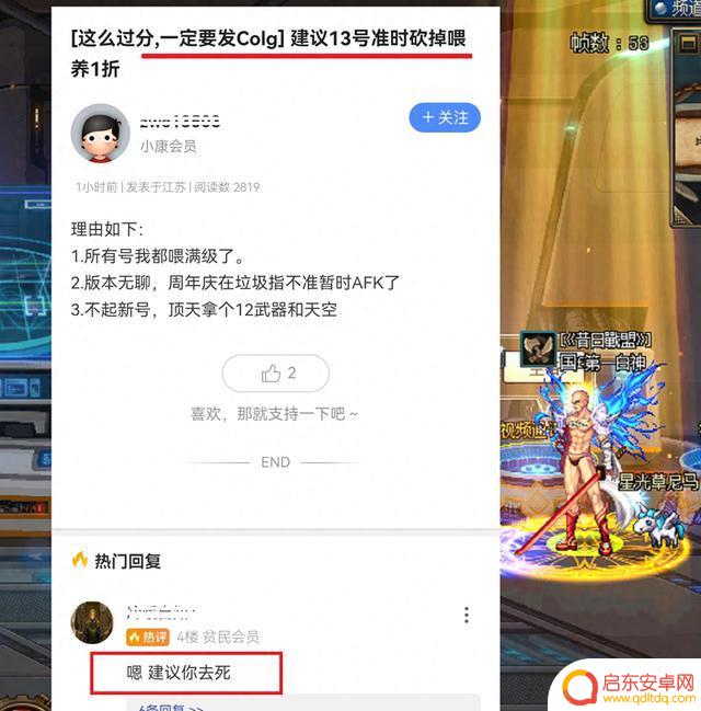 建议DNF周年庆版本：如期删除1折喂养功能