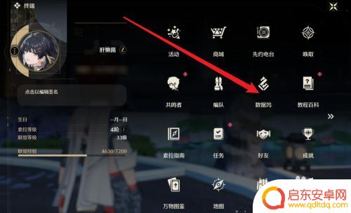 鸣潮怎么看声骸等级 鸣潮怎么收集声骸图鉴