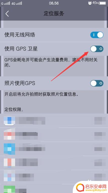 手机怎么设置卫星视角功能 手机GPS卫星定位功能怎么打开