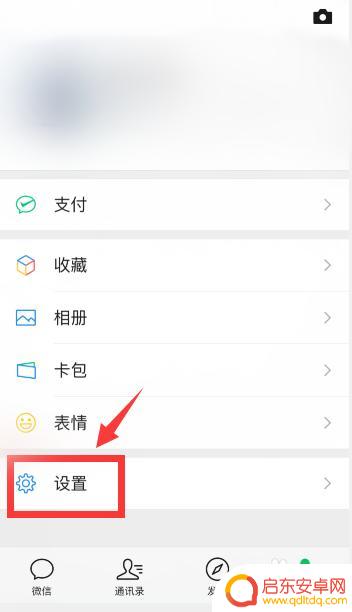 苹果手机的视频号怎么关闭 怎样关闭微信视频号