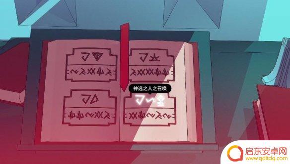 巴别塔怎么去 巴别塔圣歌全剧情攻略