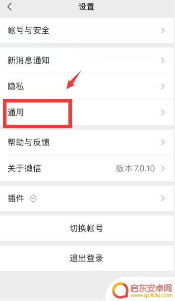 苹果手机的视频号怎么关闭 怎样关闭微信视频号