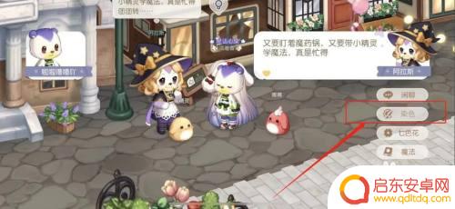 奥比岛如何染色头发 奥比岛手游如何制作彩色衣服